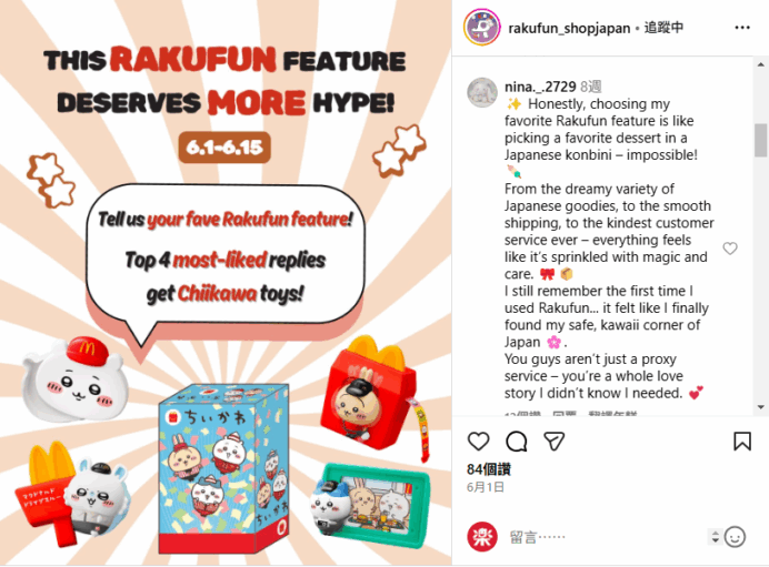 Remember how you swiped right on us among all those Japan proxy services? rakufun review event