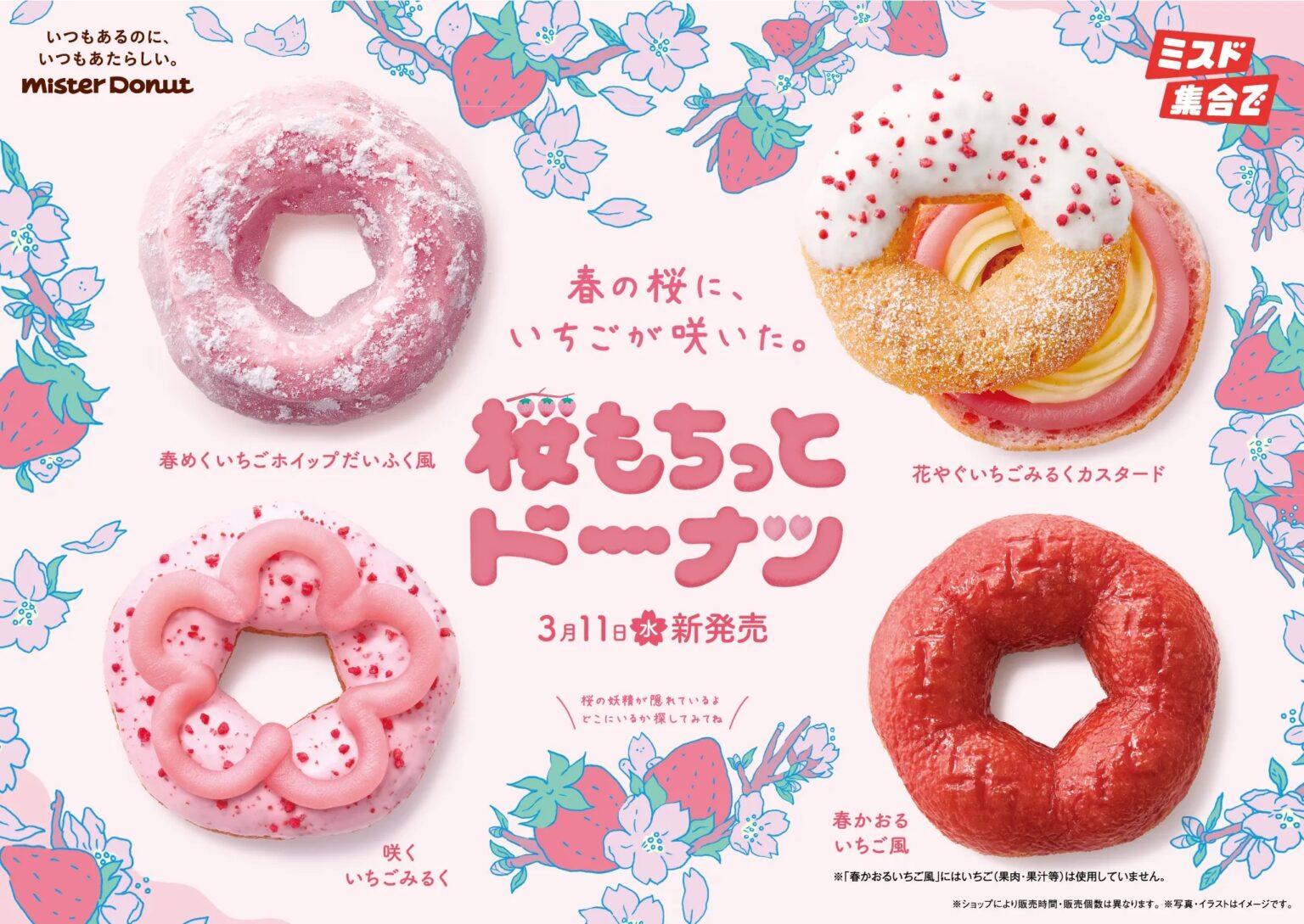 How to Buy Japanese Spring Limited Products | Rakufun Proxy Guide ...
